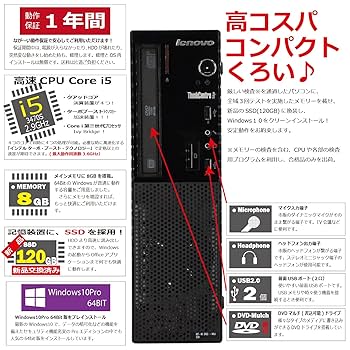 デスクトップ型PC Lenovo - Lenovo  Edge 72 core5-3470S 3493LYJ Amazon.co.jp: Lenovo ThinkCentre Edge 72 Small (Core i5